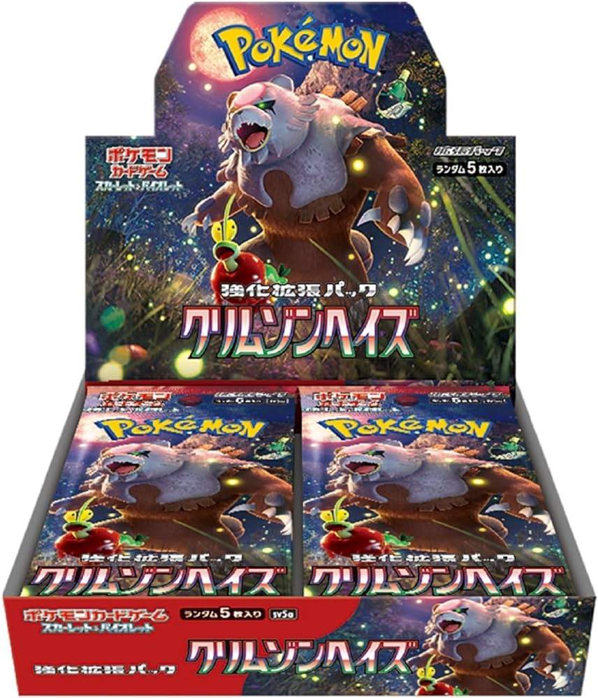 【中古A】 ポケモンカードゲーム クリムゾンヘイズ【未開封BOX】