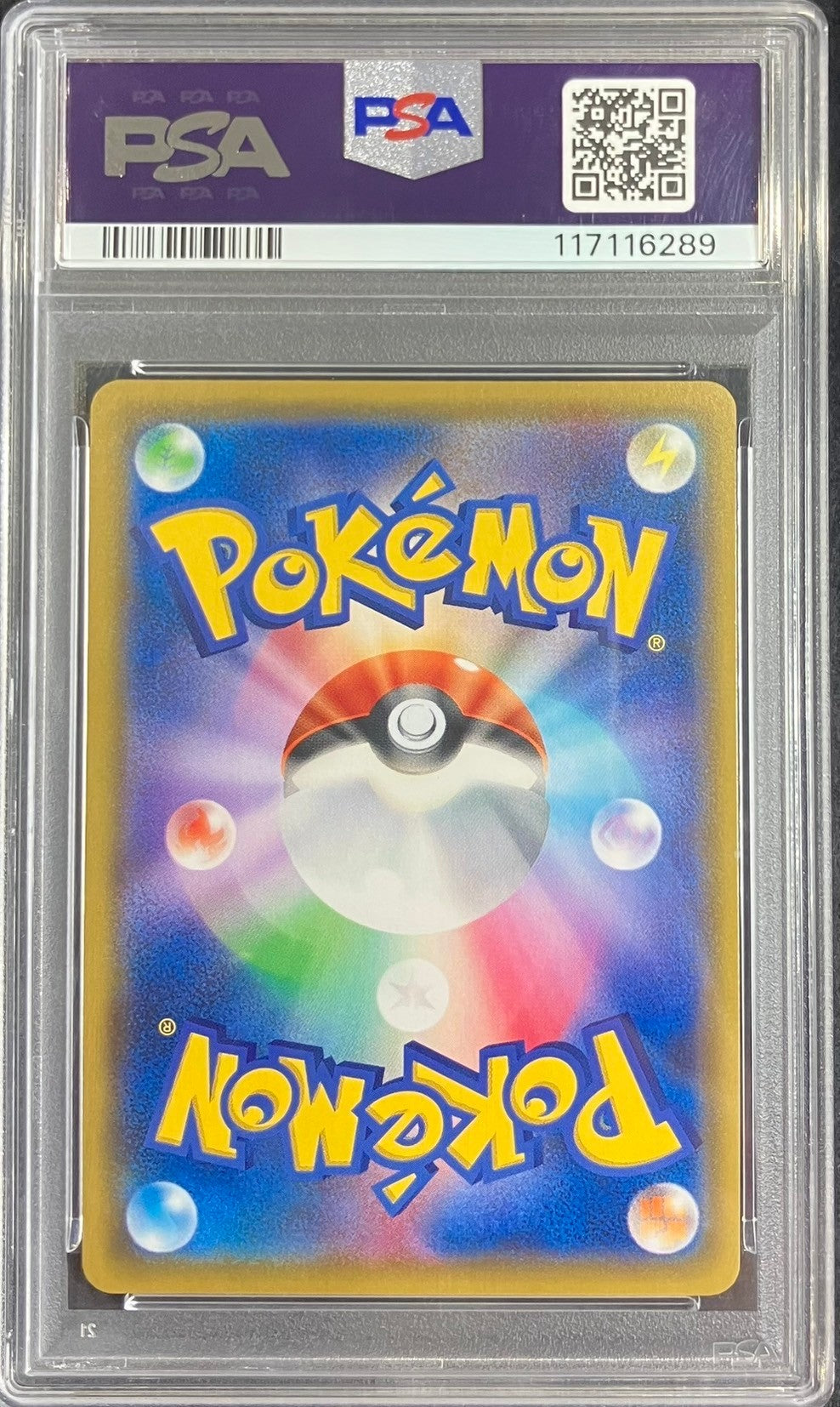 【中古A】 メイ【SR】(067/049)PSA10