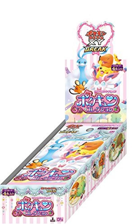 【中古A】 ポケモンカードゲーム ポケキュンコレクション【未開封BOX】