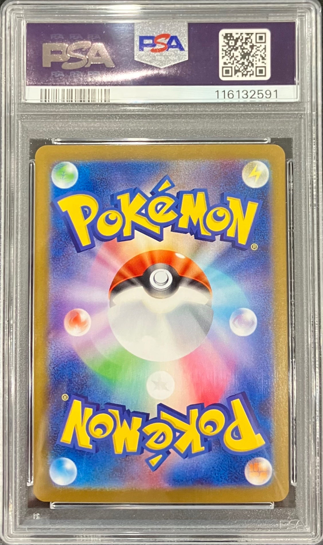 【中古A】 リーリエのピッピex【SAR】(126/100)PSA10