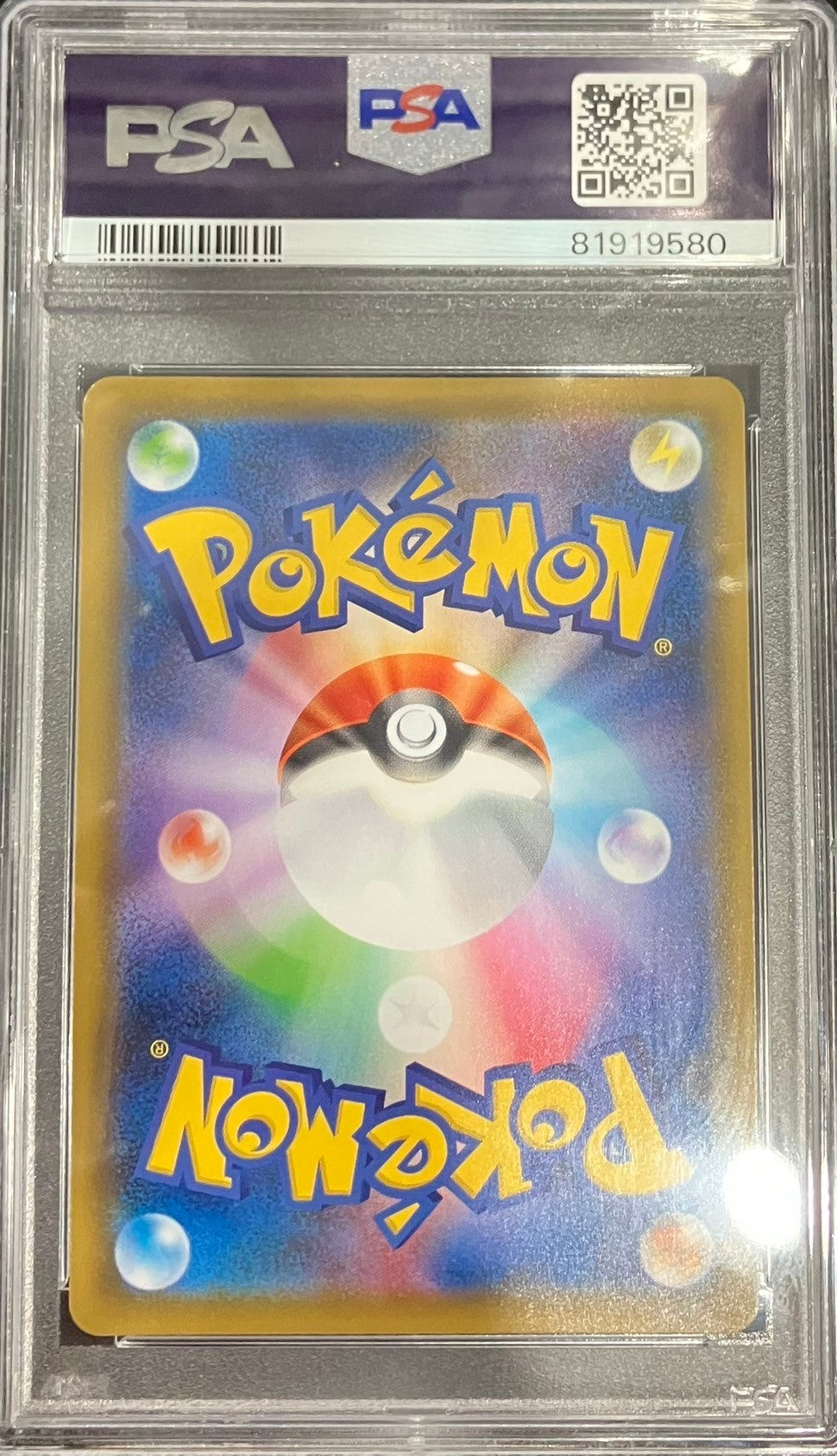 【中古A】 レックウザV(SA)【SR】(076/067) PSA10