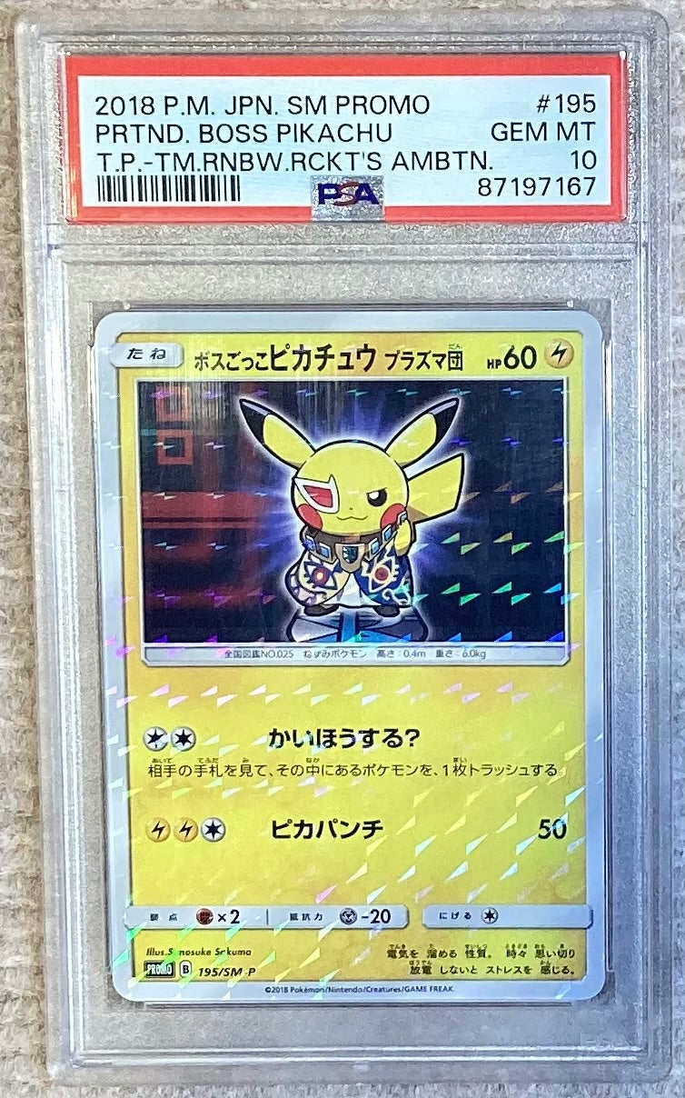 【中古A】 ボスごっこピカチュウ プラズマ団【P】(195/SM-P)PSA10