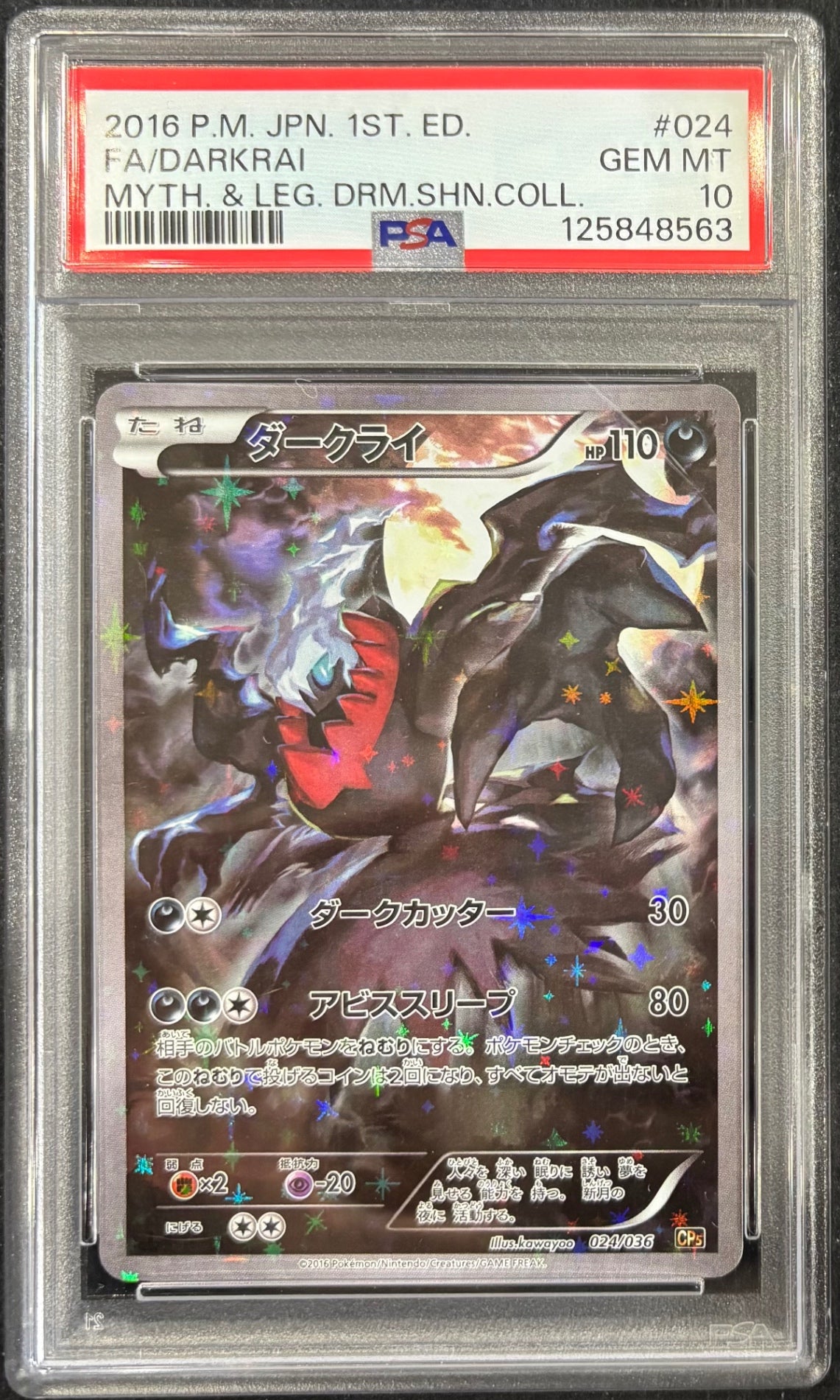 【中古A】 ダークライ【-】(024/036) PSA10
