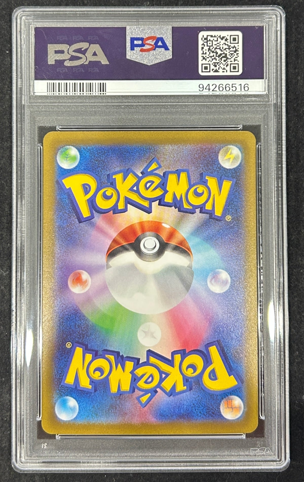 【中古A】 ナンジャモ【SAR】(096/071)PSA10