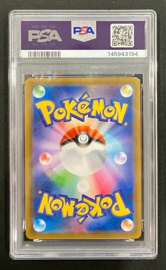 【中古A】 レックウザVMAX(SA)【HR】(083/067)PSA10