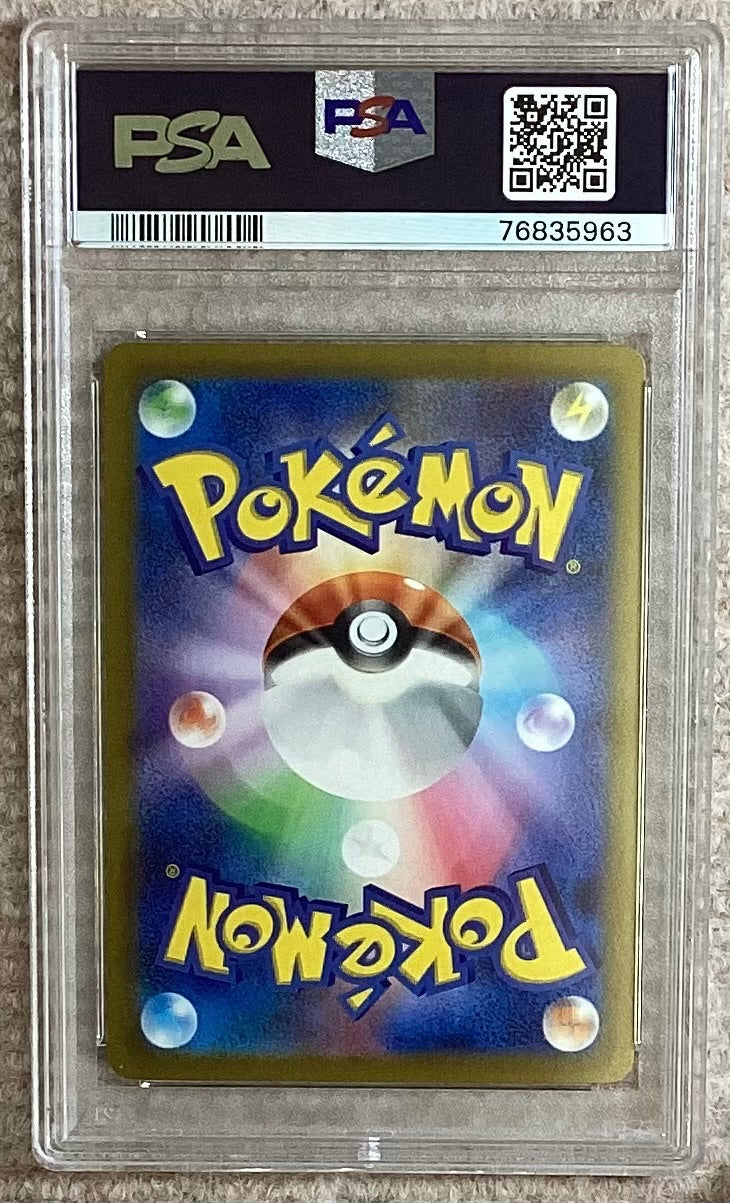 【中古A】 ナンジャモ【SAR】(096/071)PSA10