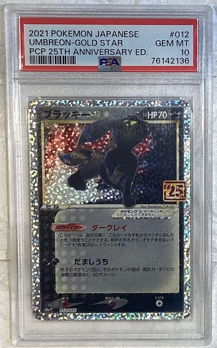 【中古A】 ブラッキー☆(25th)【P】(012/025)PSA10