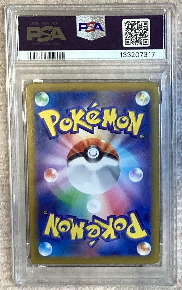 【中古A】 レアコイル【AR】(112/106)PSA10