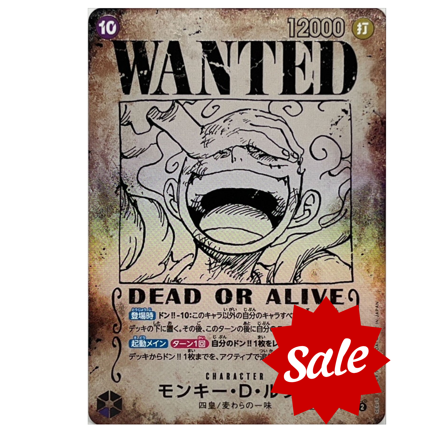 【中古A】 モンキー・D・ルフィ(パラレル/手配書)【SEC】(OP05-119)PSA10