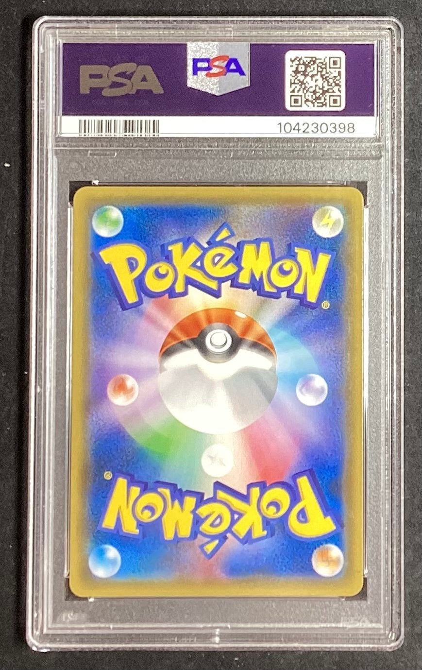 【中古A】 ブラッキーGX【HR】(069/060)PSA10