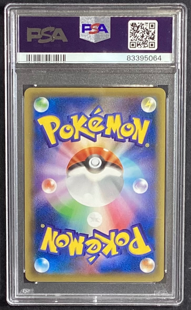 【中古A】 ピカチュウEX【SR】(094/087)PSA10