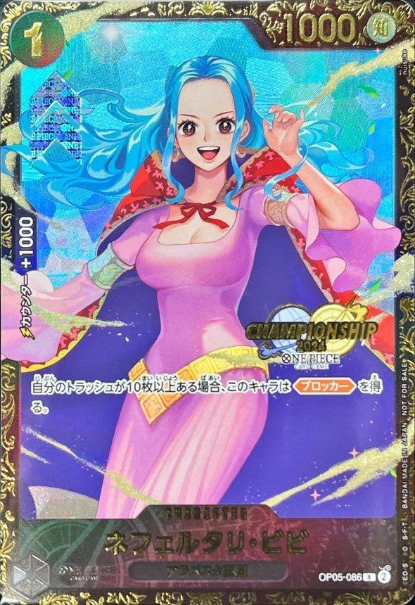 【中古A】 ネフェルタリ・ビビ(CS2024/illust:nuisuke)【R】(OP05-086)PSA10