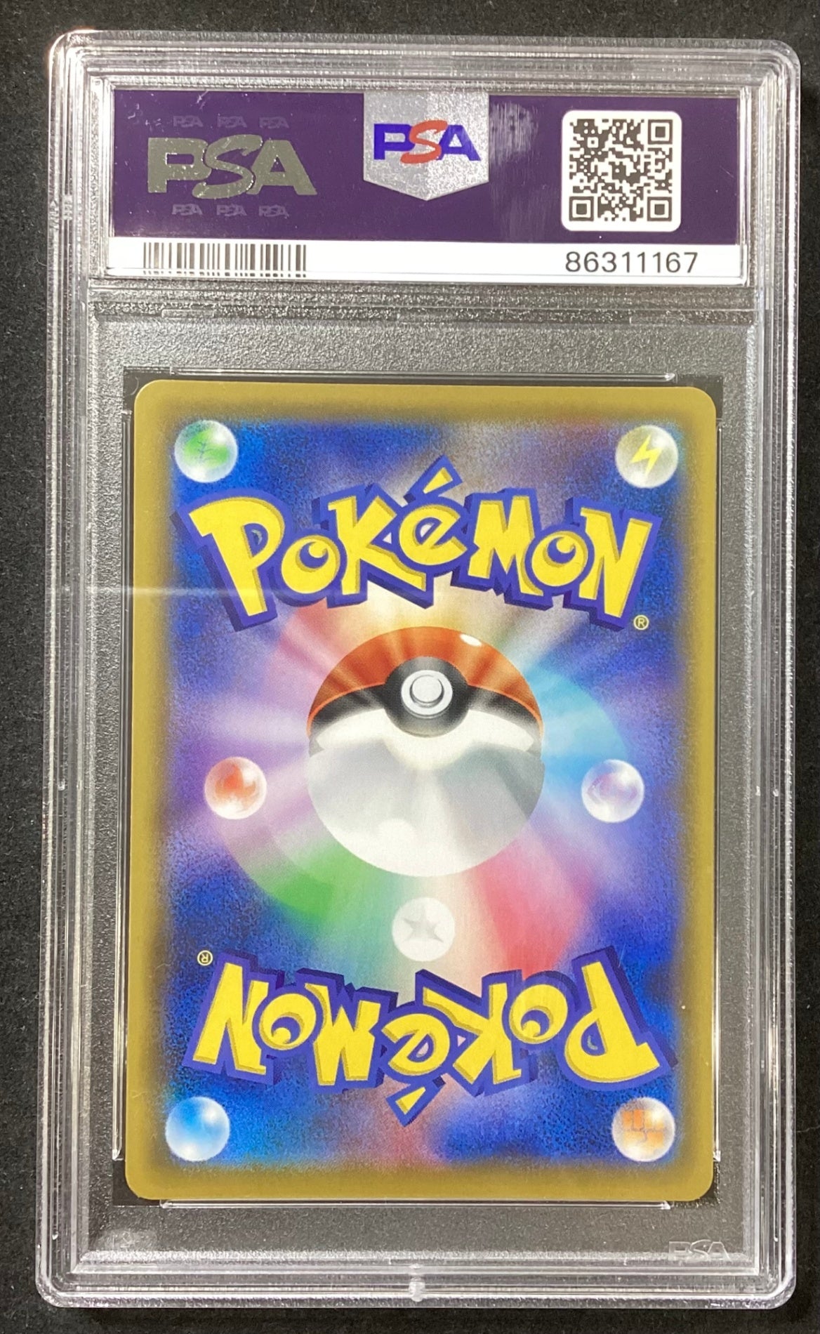 【中古A】 レシラム&ゼクロムGX(SA)【SR】(064/049)PSA10