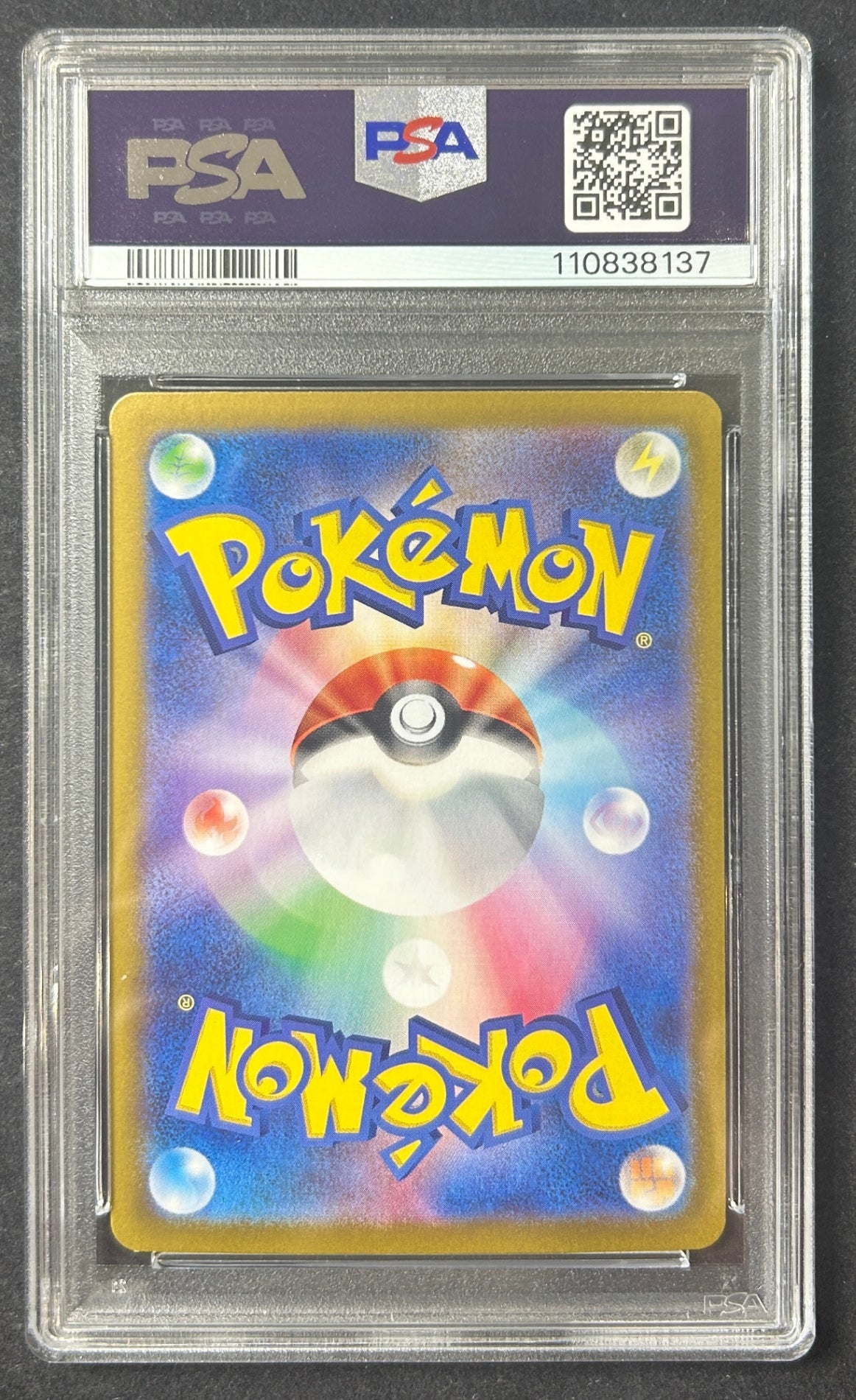 【中古A】 ボーマンダex【SAR】(129/100)PSA10