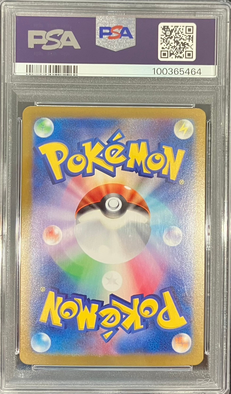 【中古A】 ピカチュウex【SAR】(132/106)PSA10