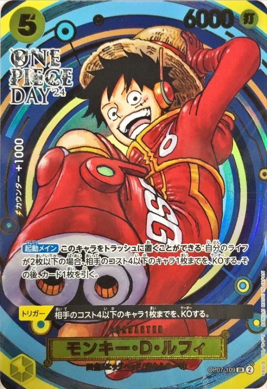 【中古A】 モンキー・D・ルフィ(ONE PIECE DAY/漫画絵)【SR】(OP07-109)PSA10