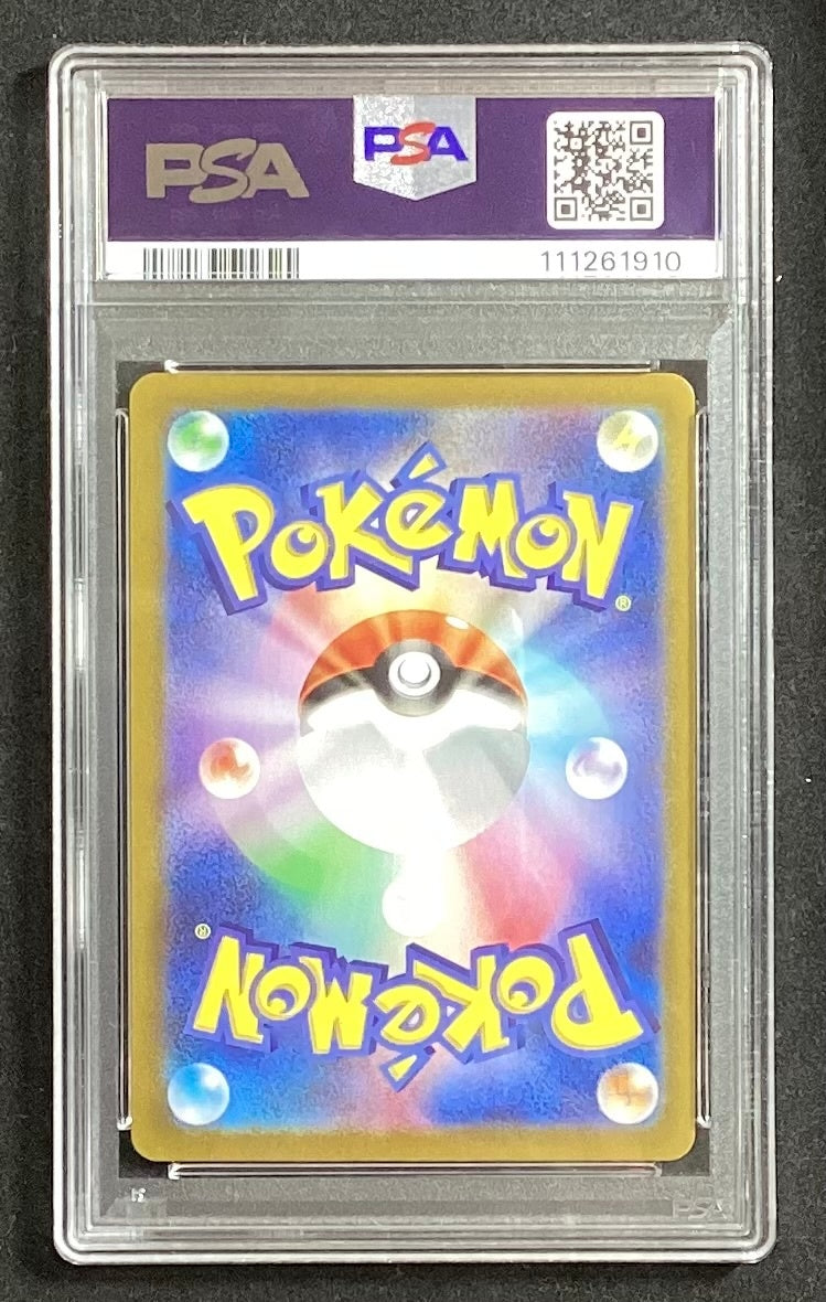 【中古A】 ひかるコイキング(25th)【P】(010/025)PSA10
