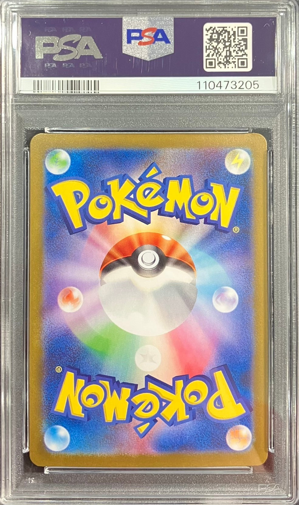 【中古A】 リーリエのピッピex【SAR】{126/100)PSA10