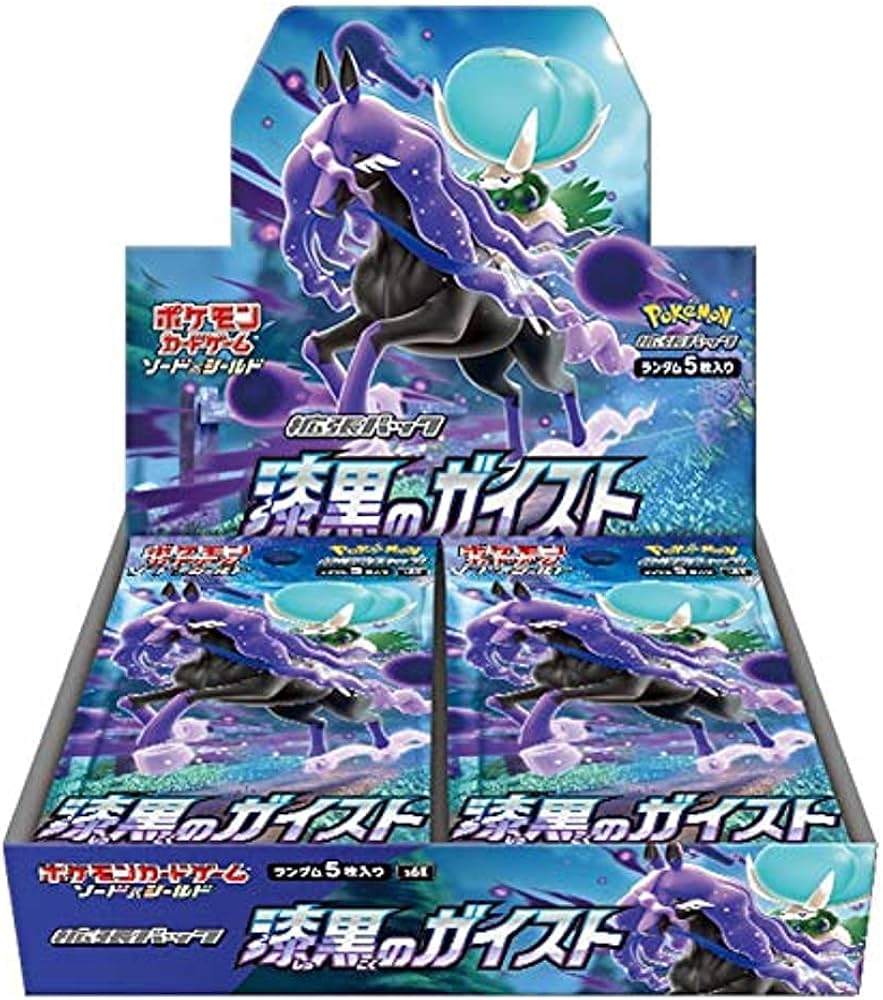 【中古A】 ポケモンカードゲーム 漆黒のガイスト【未開封BOX】