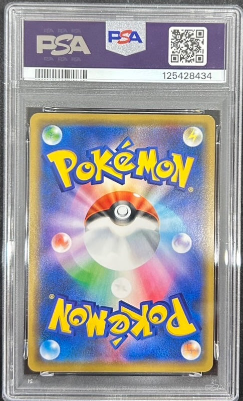 【中古A】 シブヤのピカチュウ【P】(002/S-P)PSA10