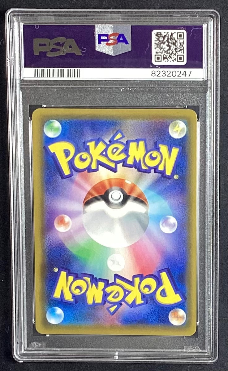 【中古A】 リーリエの全力SR【SR】(068/049)PSA10