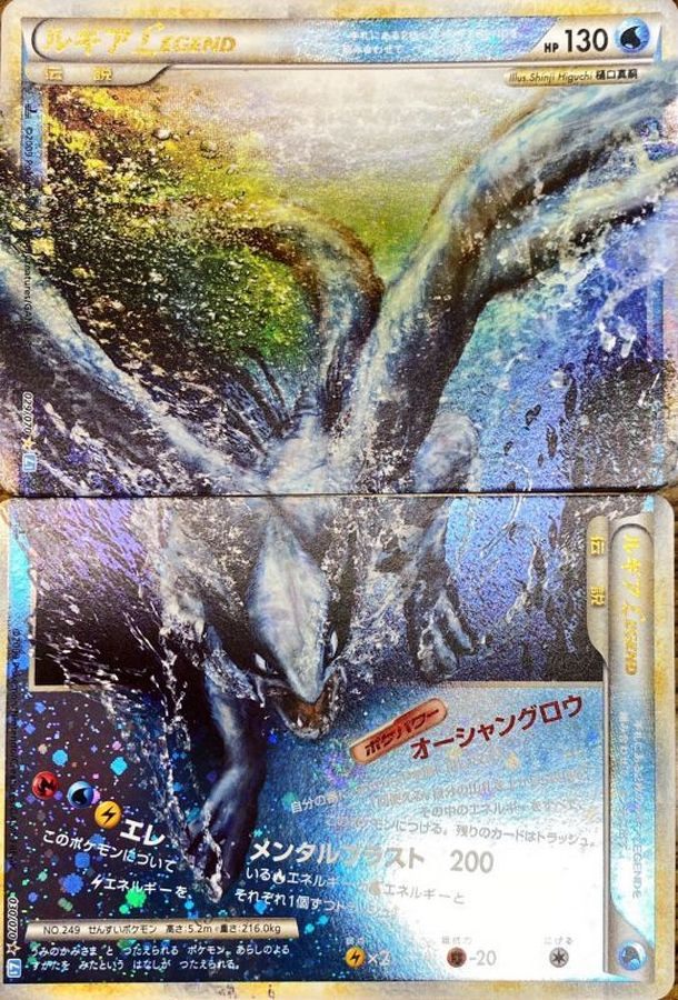 【中古A】 ルギアLEGEND【☆】(029/070+030/070)PSA10&PSA10
