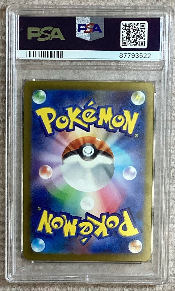 【中古A】 ナンジャモ【SAR】(350/190)PSA10