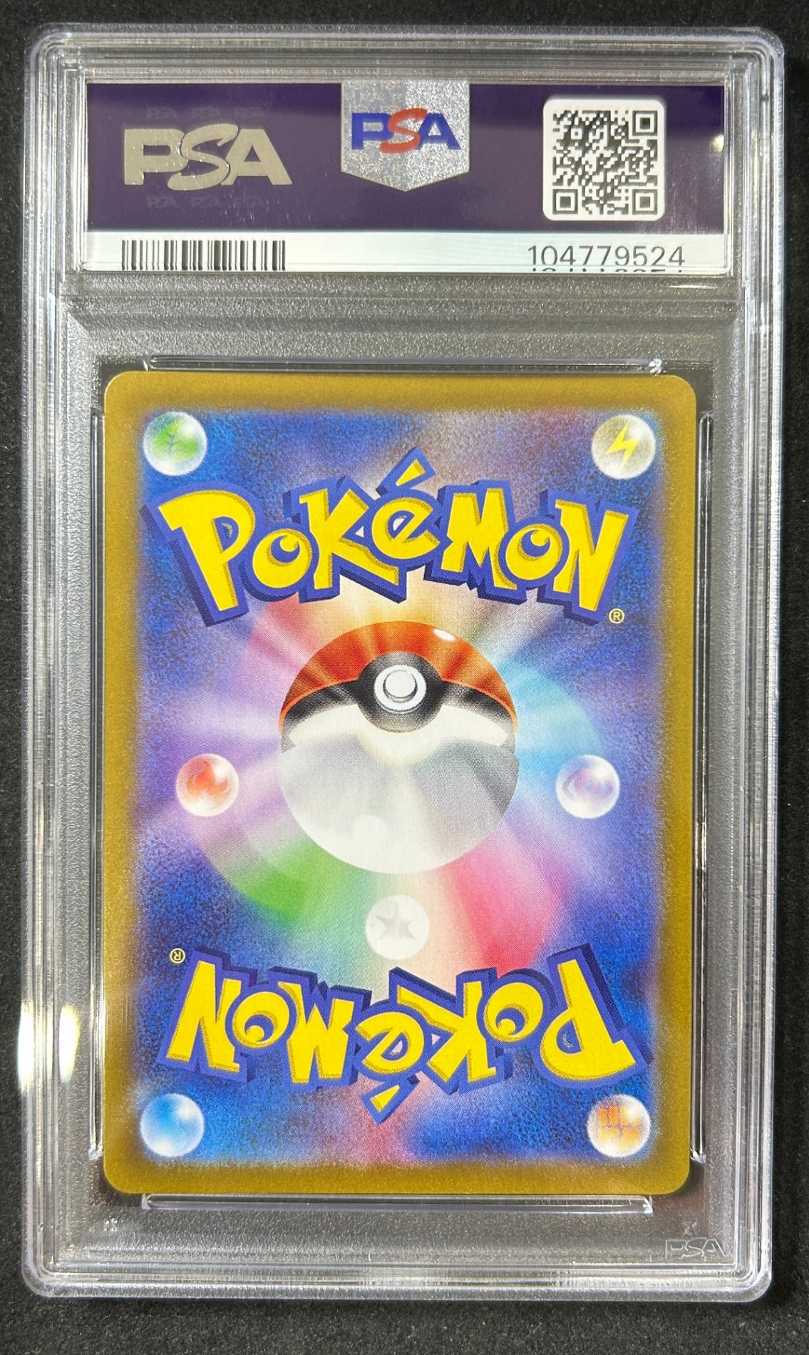 【中古A】 レシラム(25th)【P】(020/025)PSA10