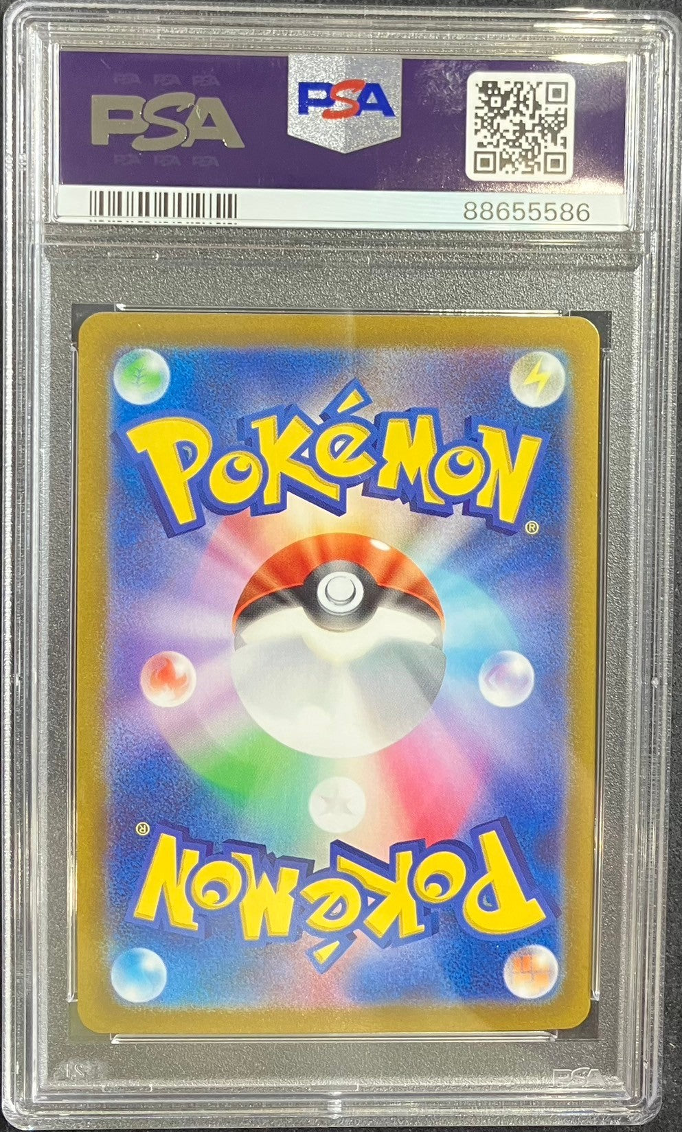 【中古A】 セレナ【SR】(081/068)PSA10