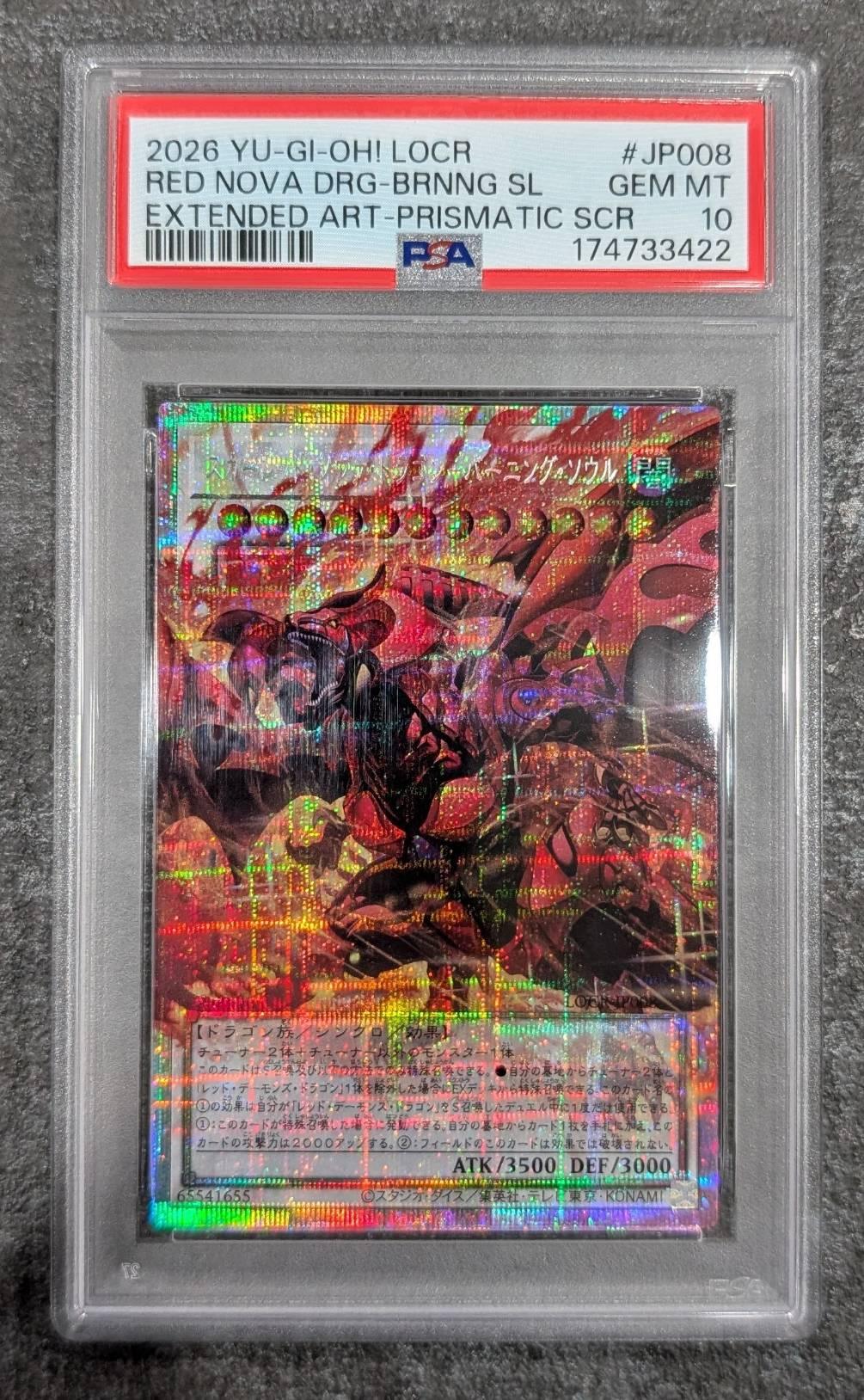 【中古A】 スカーレッドノヴァドラゴンバーニングソウル【OFプリズマティックシークレット】(LOCR-JP008)PSA10