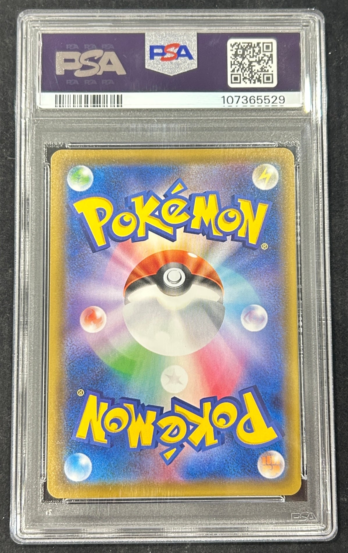 【中古A】 ソルガレオ&ルナアーラGX(SA)【SR】(063/049)PSA10