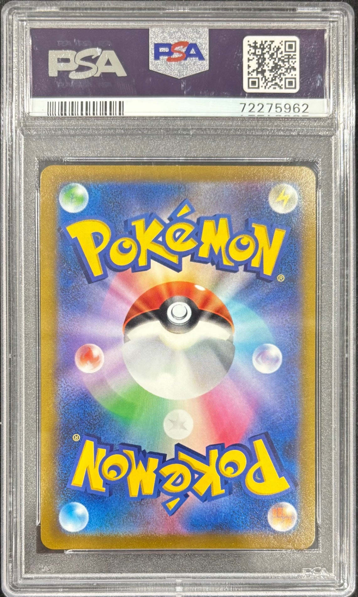 【中古A】 ガラルの仲間たち【SR】(258/184)PSA10