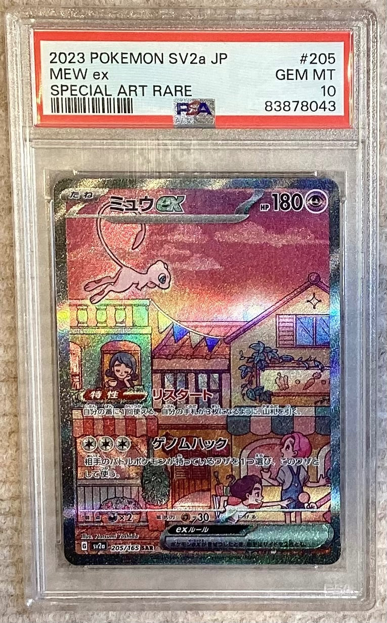 【中古A】 ミュウex【SAR】(205/165)PSA10