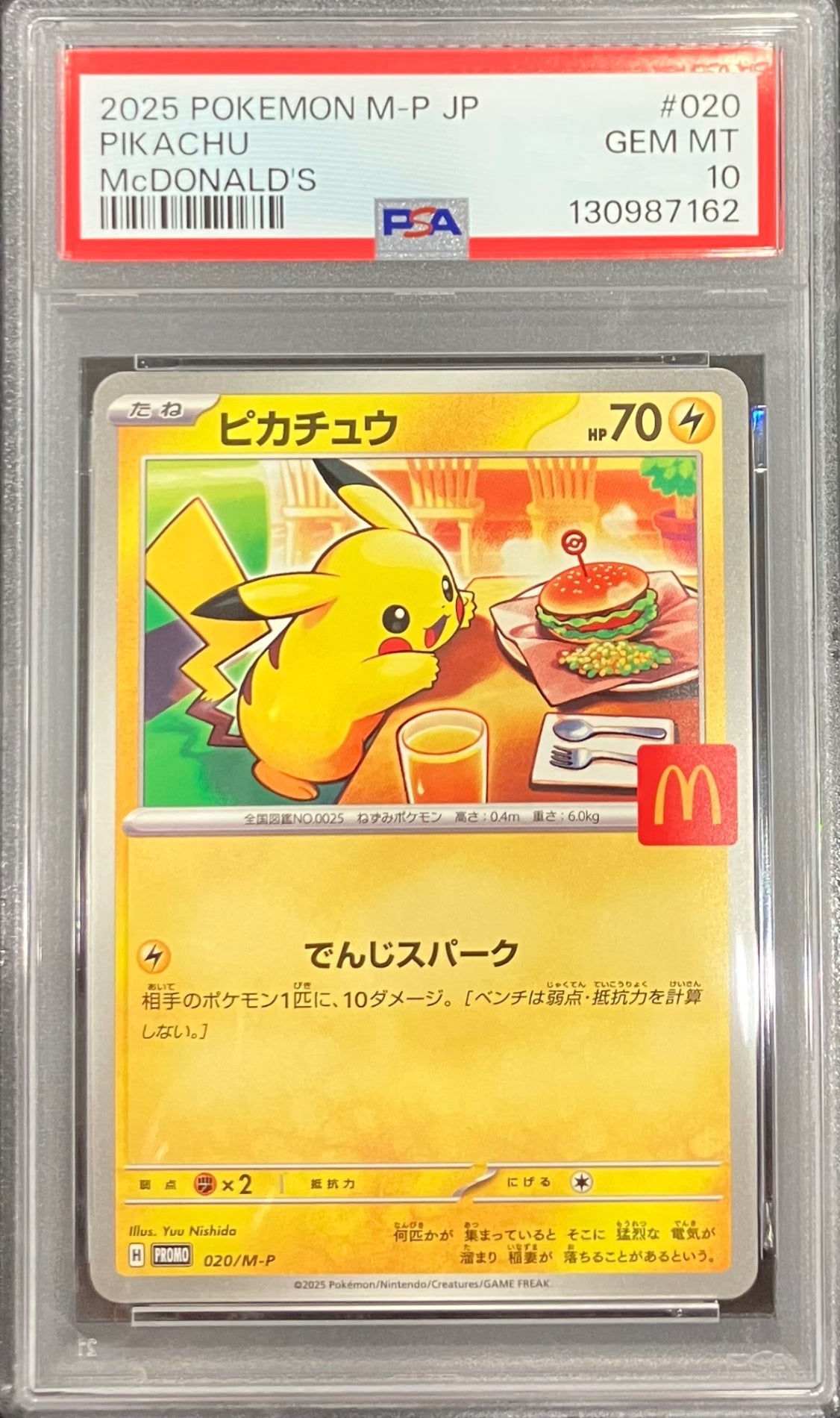 【中古A】 ピカチュウ(マクドナルド)【P】(020/M-P)PSA10