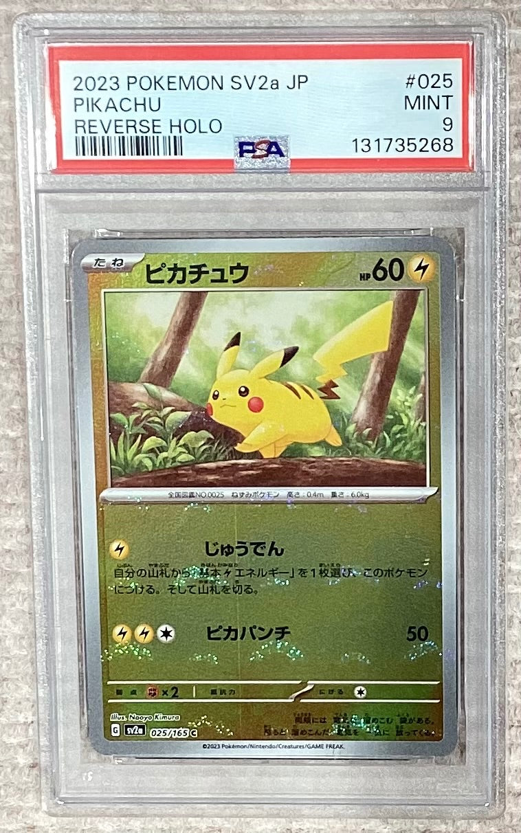 【中古A】 ピカチュウ(モンスターボールミラー)【C】(025/165)PSA9