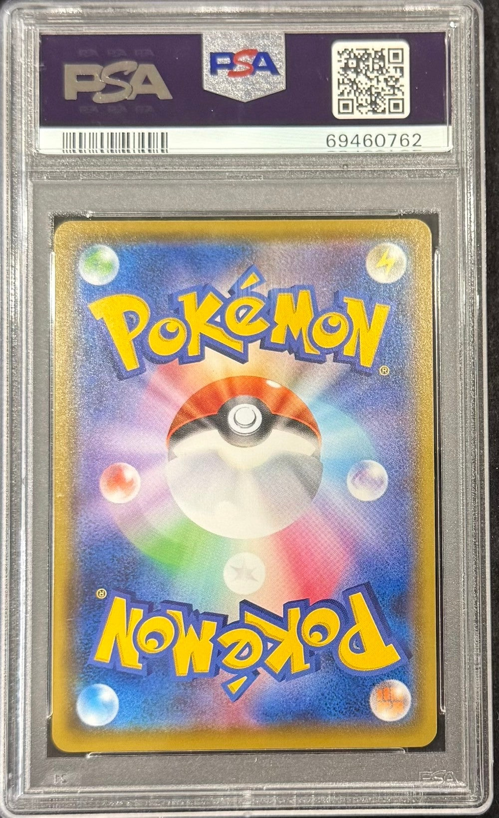 【中古B】 フウロ【SR】(195/190)PSA10