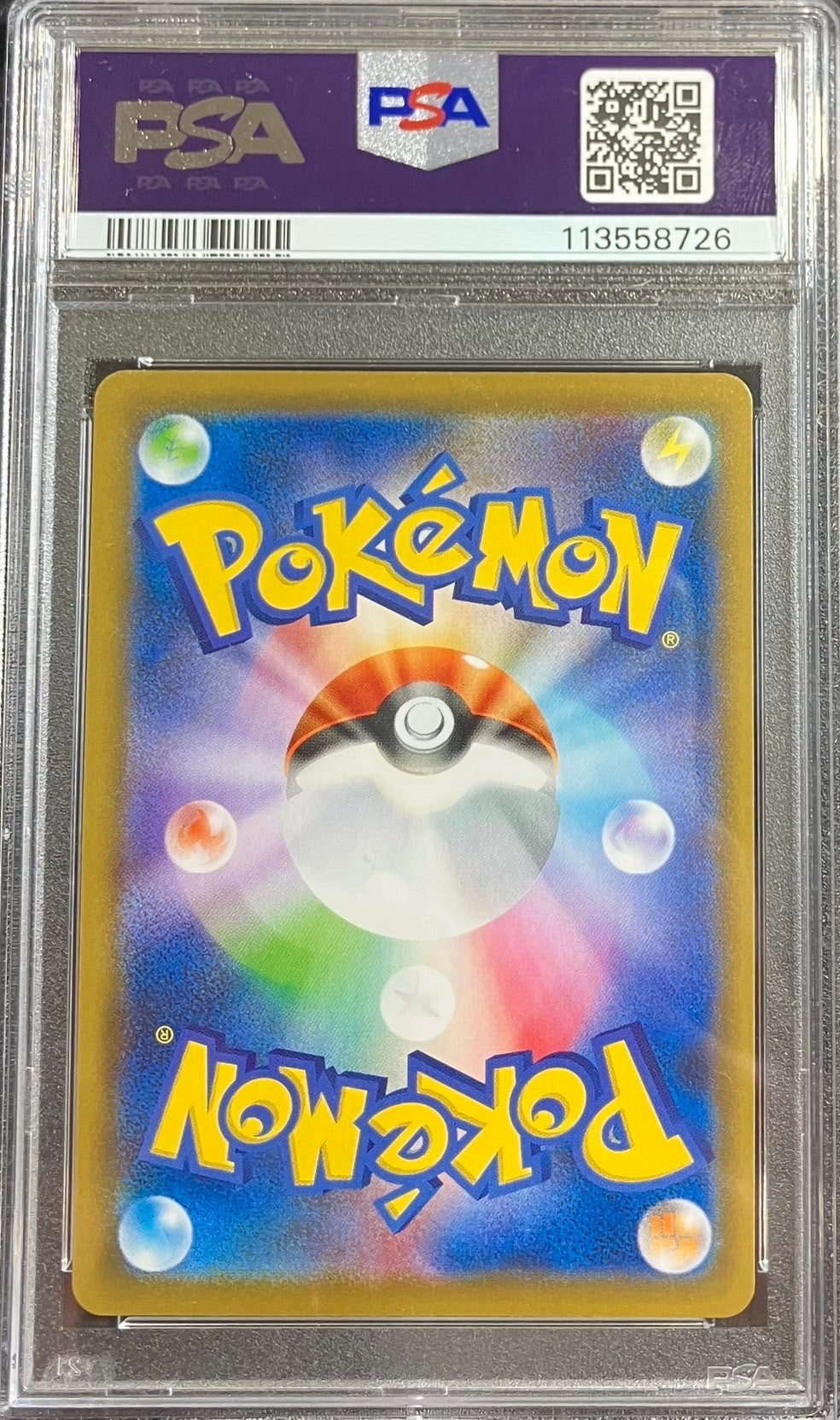 【中古A】 サナ【SR】(077/067)PSA10
