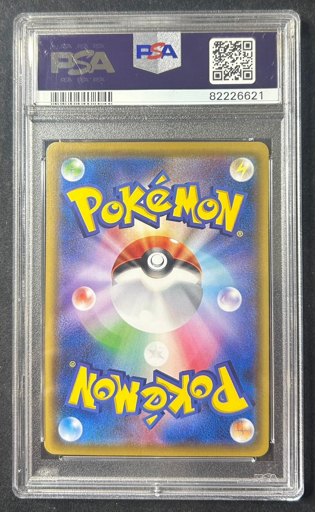 【中古A】 サッポロのピカチュウ【P】(005/SM-P)PSA10