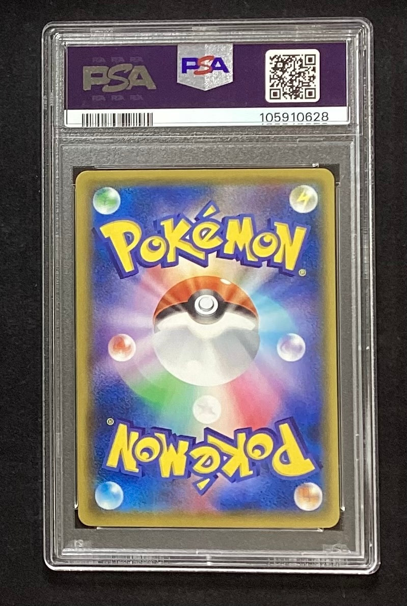 【中古A】 ユウリ【SR】(276/184)PSA10