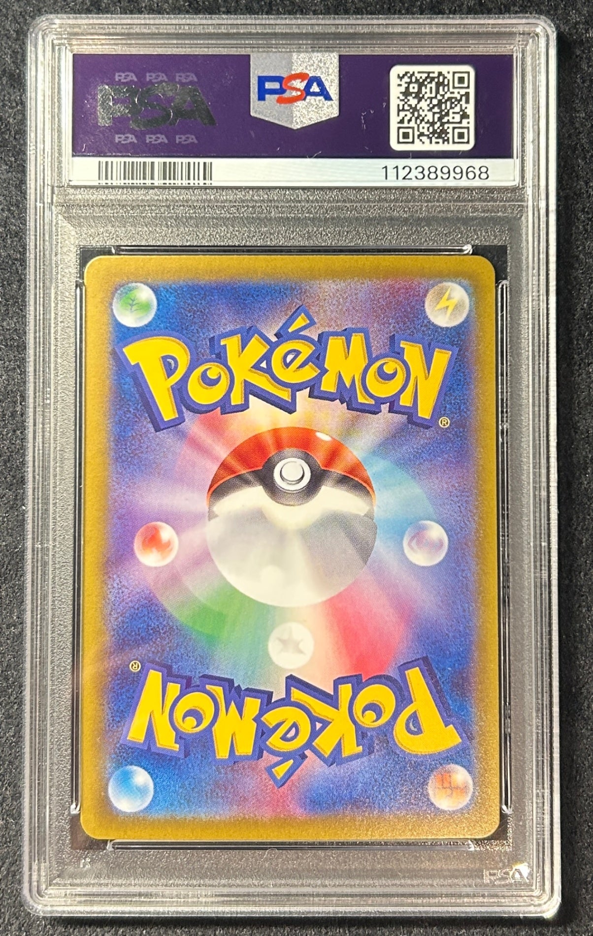 【中古A】 リーリエのピッピex【SAR】{126/100)PSA10