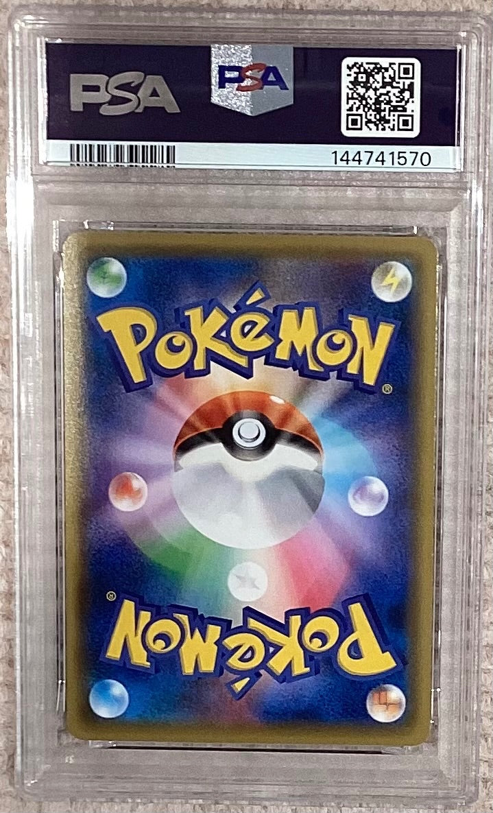 ※銀行振込のみ 【中古A】 ピカチュウ【P】(227/S-P)PSA10