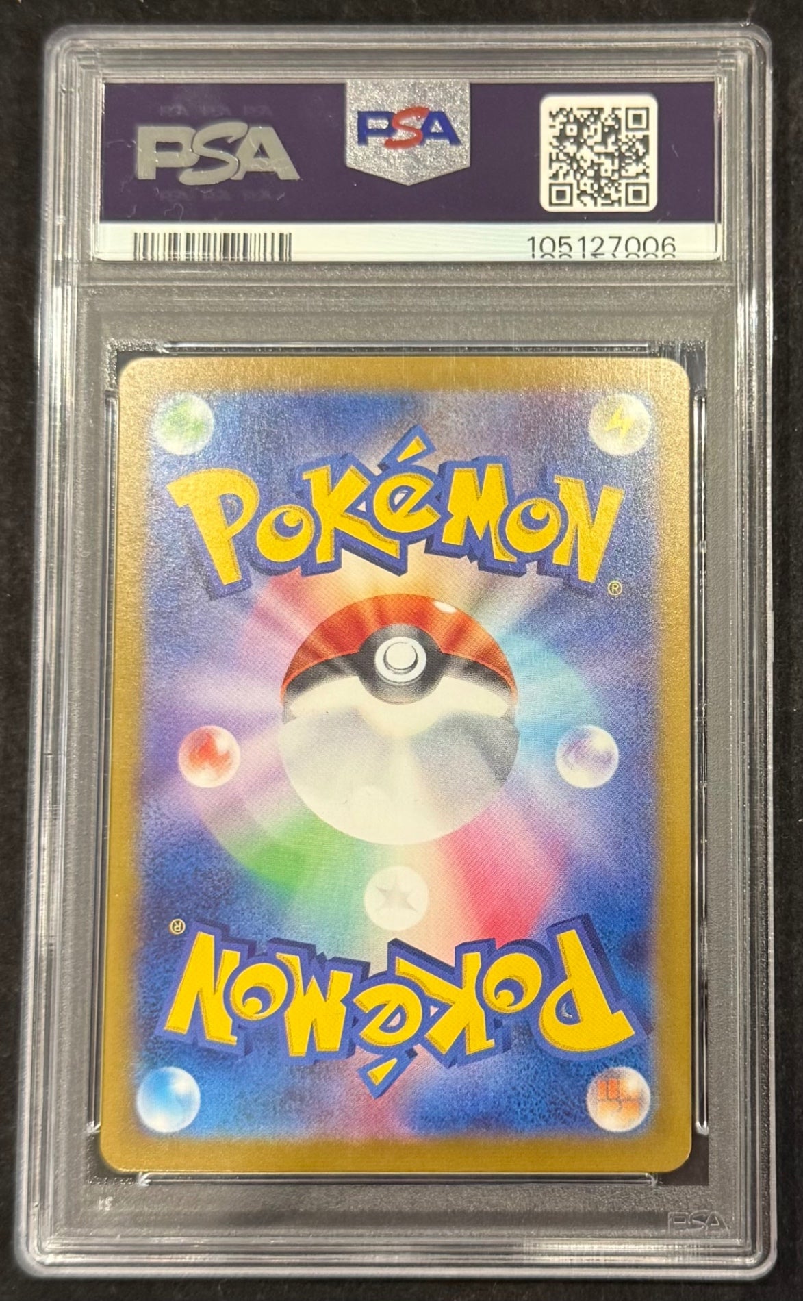 【中古A】 サンダーex【SAR】(204/165)PSA10