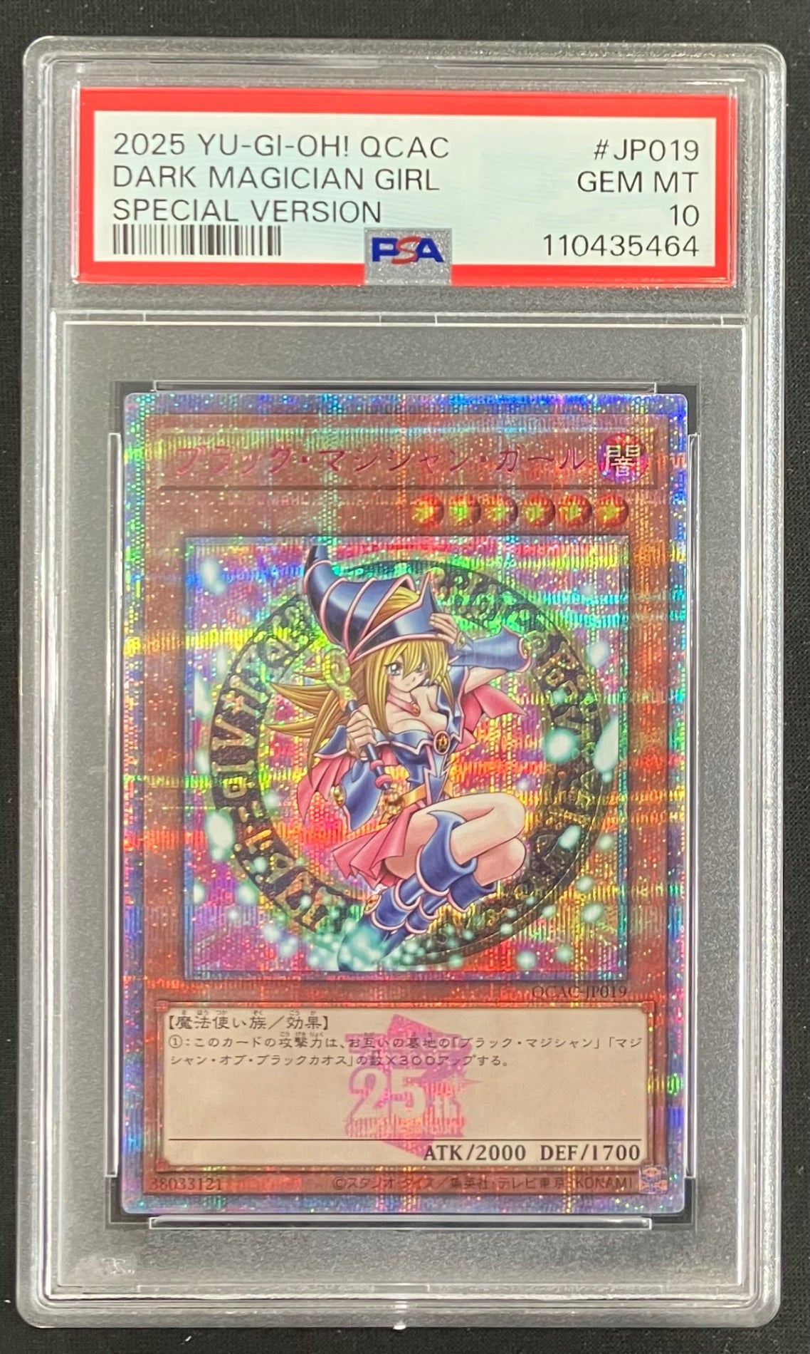 【中古A】 ブラックマジシャンガール(3膝折/帽子抑え)【クォーターセンチュリーシークレット】(QCAC-JP019)PSA10