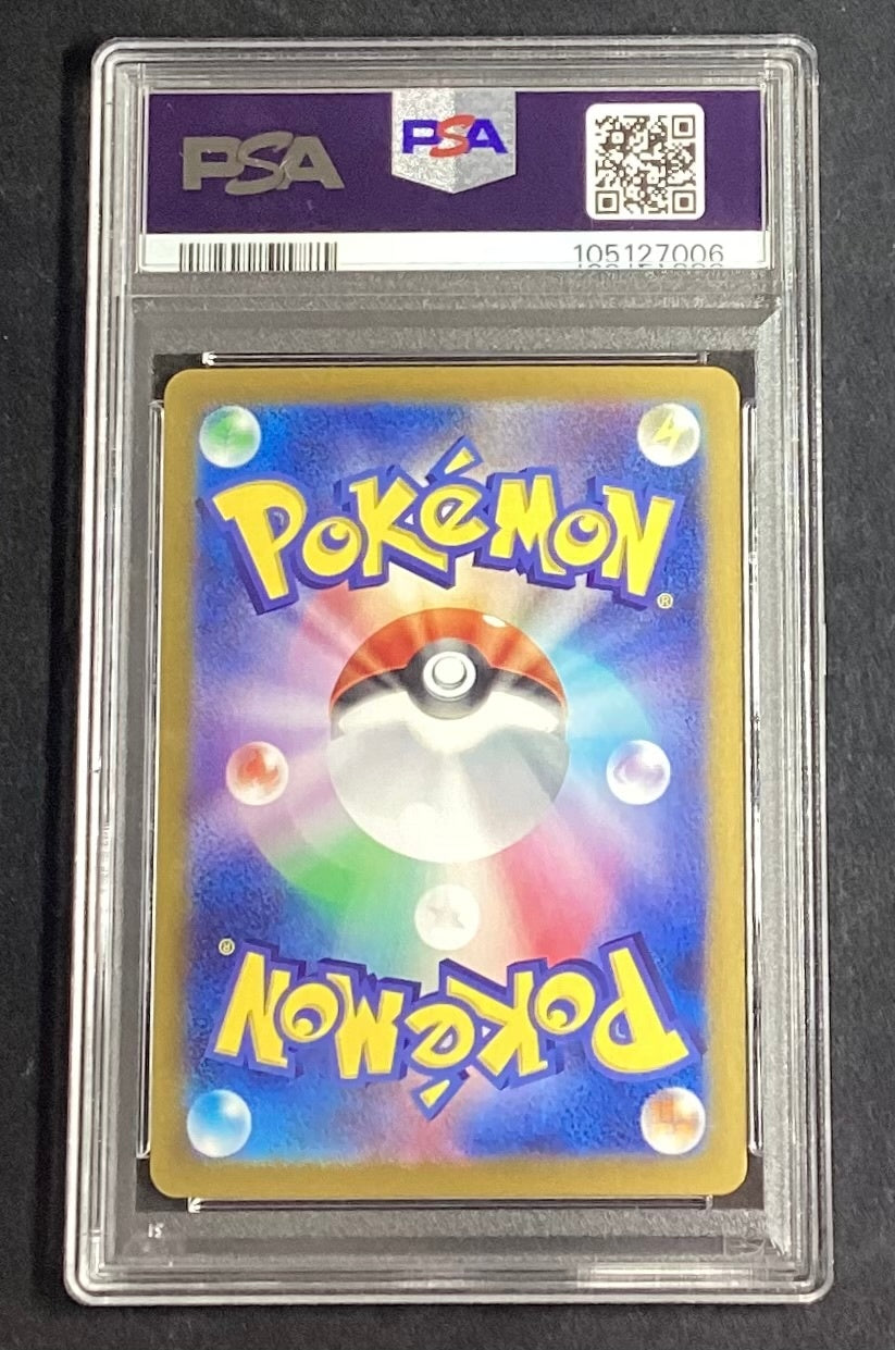【中古A】 サンダーex【SAR】(204/165)PSA10