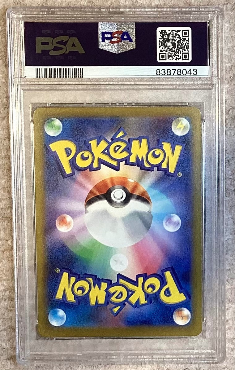【中古A】 ミュウex【SAR】(205/165)PSA10