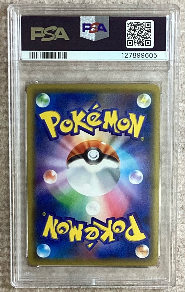 【中古A】 ピカチュウ【P】(367/SM-P)PSA10