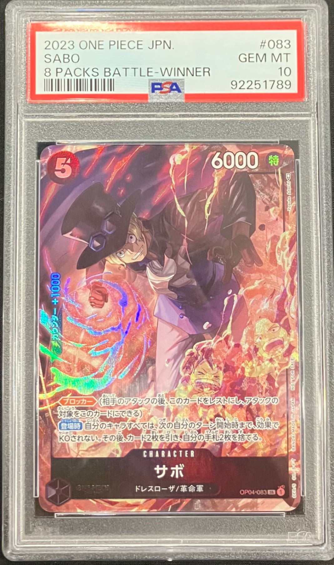 【中古A】 サボ(illust:Yosuke Adachi)【SR】(OP04-083)PSA10