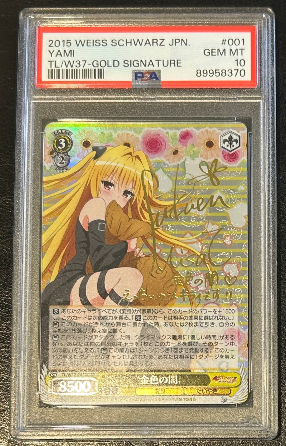 【中古A】 金色の闇(サイン)(TL/W37-001SP)PSA10