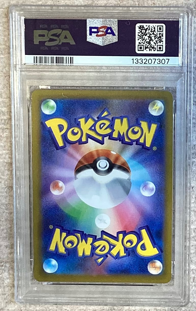 【中古A】 スイクンV【SAR】(215/172)PSA10