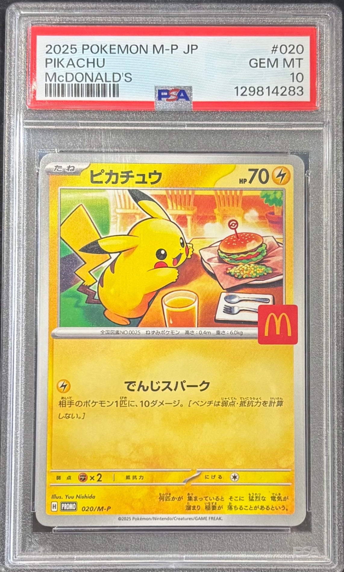 【中古A】 ピカチュウ(マクドナルド)【P】(020/M-P)PSA10
